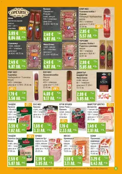 Преглед на Супермаркет Бурлекс брошура - Офертите са валидни от 26.02.2026 | Страница: 11 | Продукти: Свинско, Колбас, Пуешко, Кренвирши