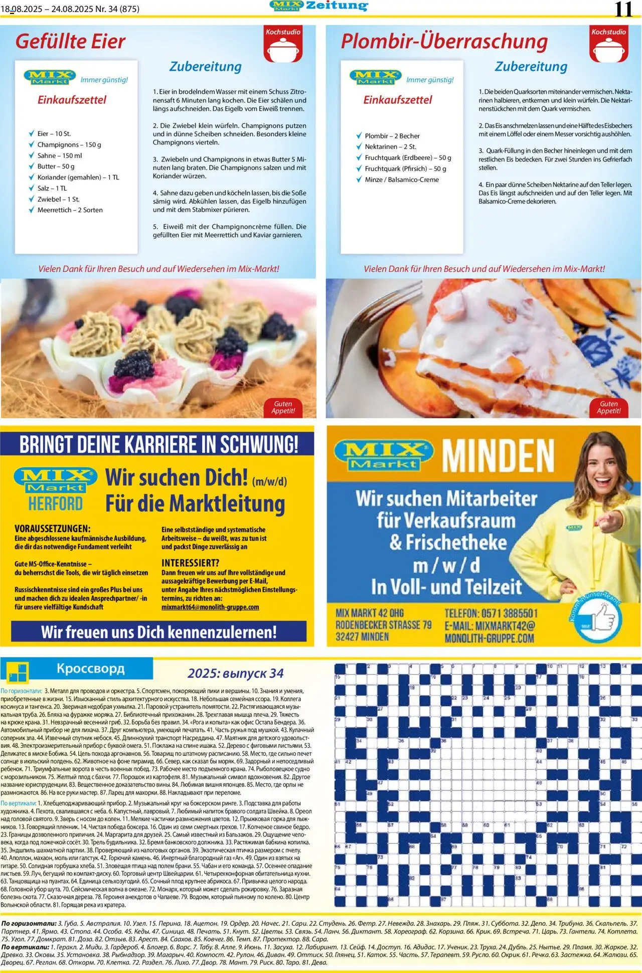 Mix Markt Prospekt 	 - gültig ab dem 18.08.2025 | Seite: 4 | Produkte: Champignons, Zwiebeln, Soße, Eis