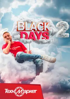 Преглед на Техномаркет - Black Friday - Офертите са валидни от 20.11.2025