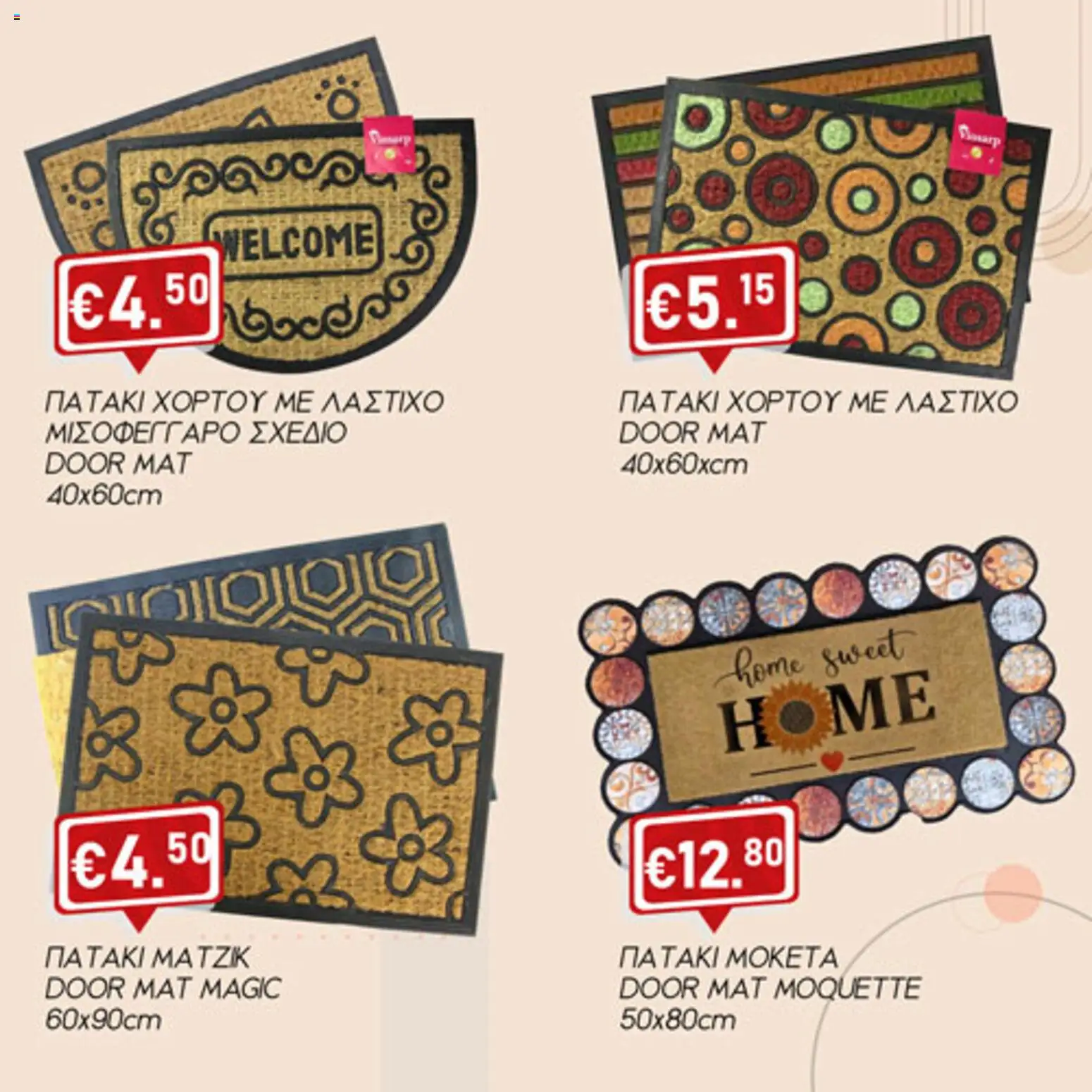 Lysiotis Φυλλάδιο homeware – σε ισχύ από 08.01.2026 | Σελίδα: 9