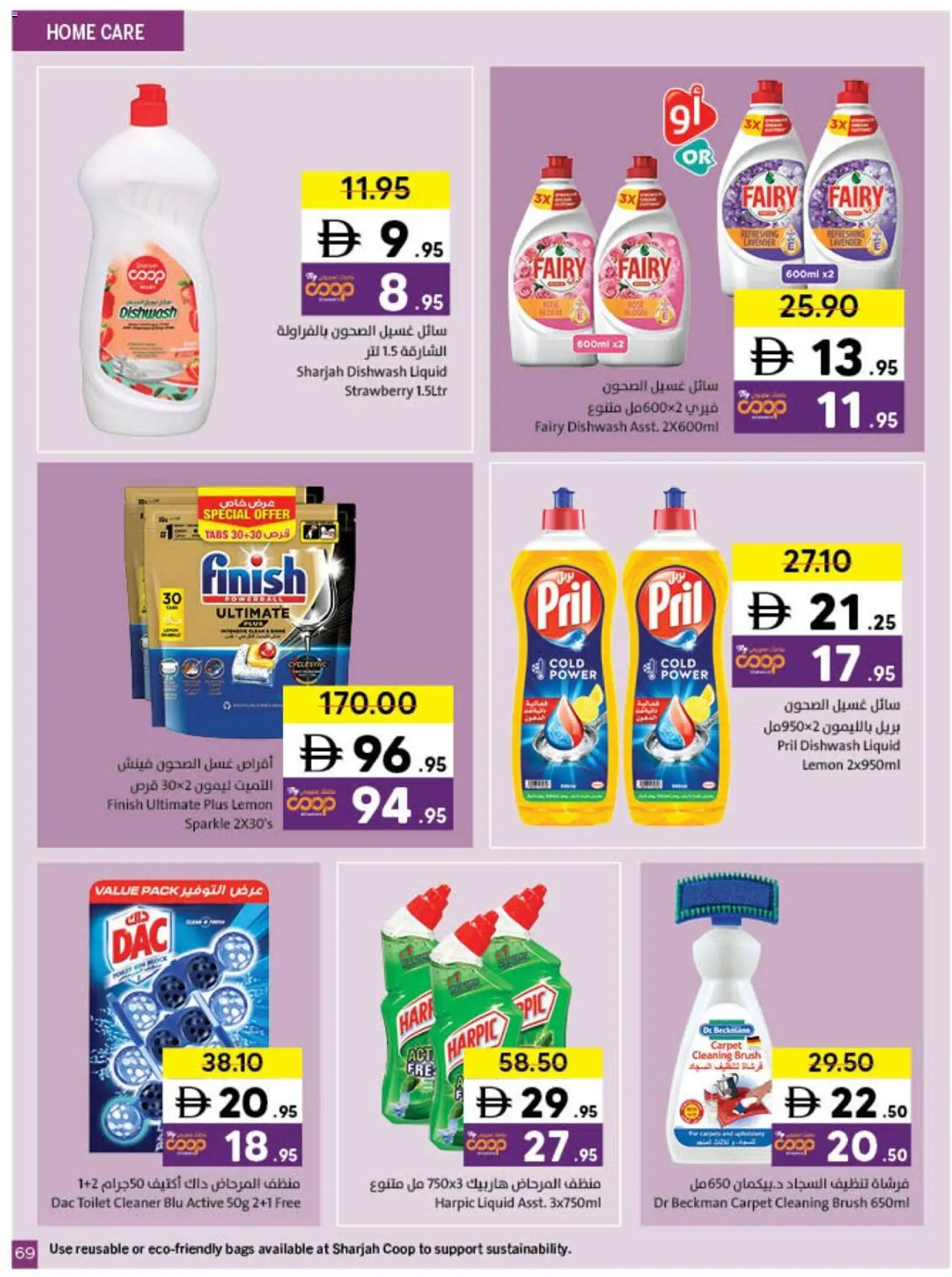 {H1} | Page: 69 | Products: Badekåbe, Rygsæk, Αρωματικό λεκάνης