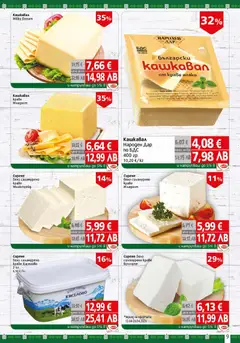 Преглед на BulMag брошура - Офертите са валидни от 20.04.2026 | Страница: 9 | Продукти: Краве, Мляко, Сирене, Кашкавал