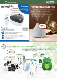 Преглед на Аптеки Медея брошура - Офертите са валидни от 01.10.2025 | Страница: 29