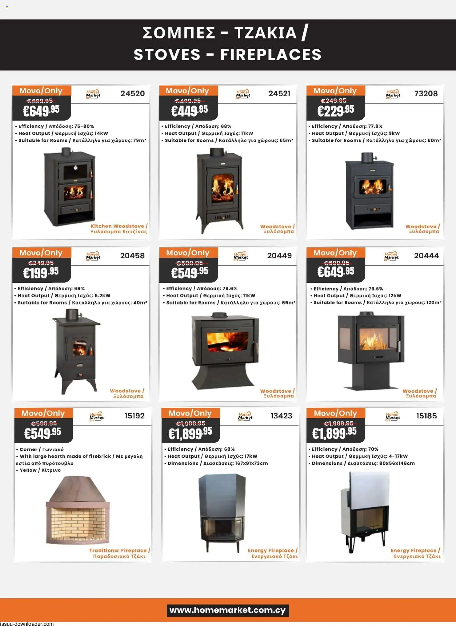 Paphos HomeMarket Κατάλογος – σε ισχύ από 06.11.2025 | Σελίδα: 17