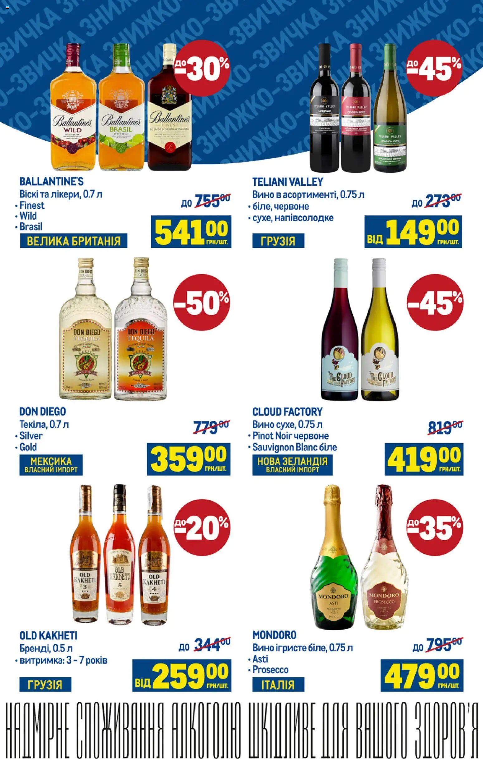 Metro Kаталог - дійснийкції з 09.04.2026 | Сторінка: 13 | Товари: Вино