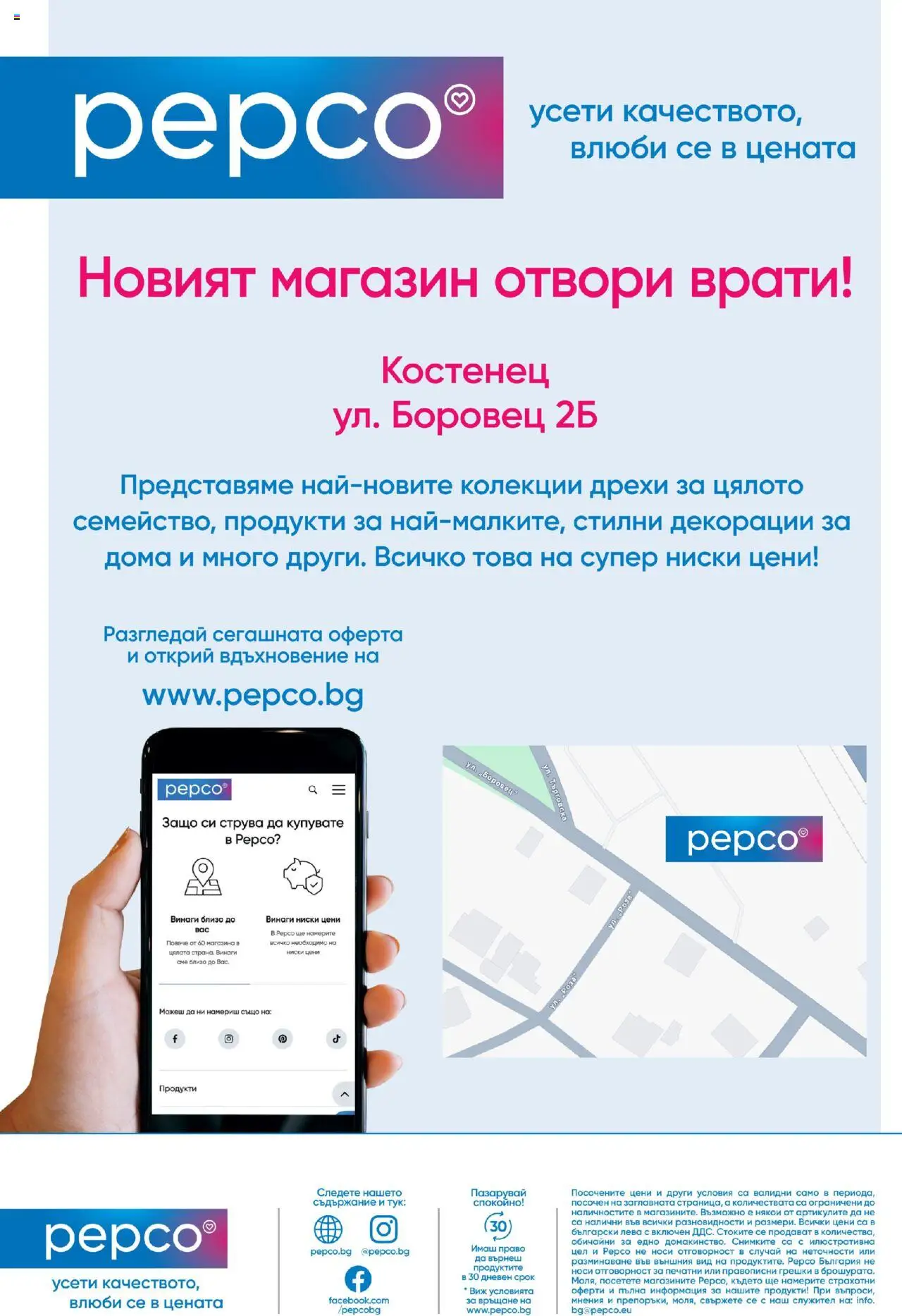  | Страница: 2 | Продукти: Дрехи