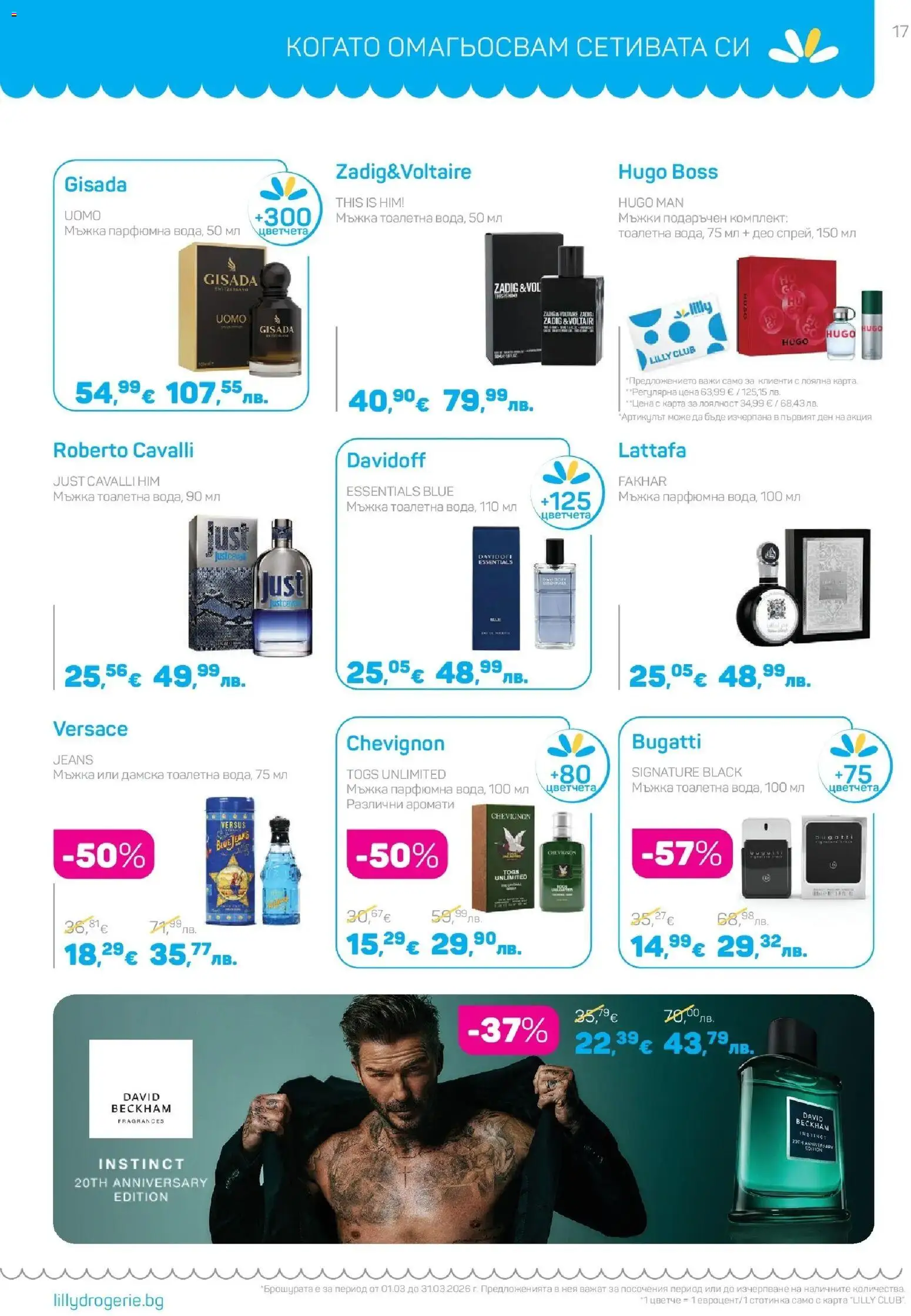 {H1} | Страница: 17 | Продукти: Тоалетна