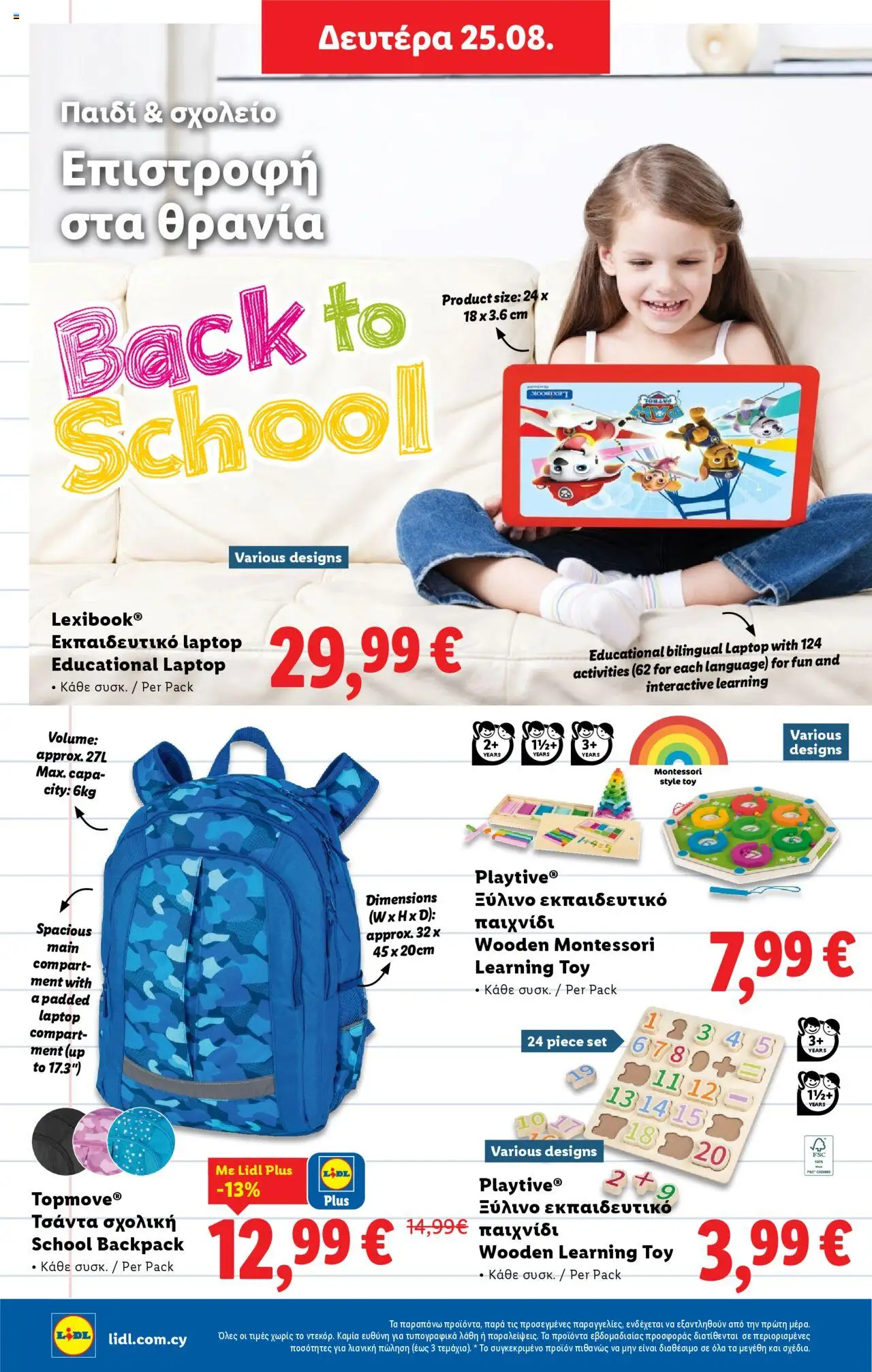 - σε ισχύ από 18.08.2025 | Σελίδα: 50 | Προϊόντα: Hiustenkuivaaja