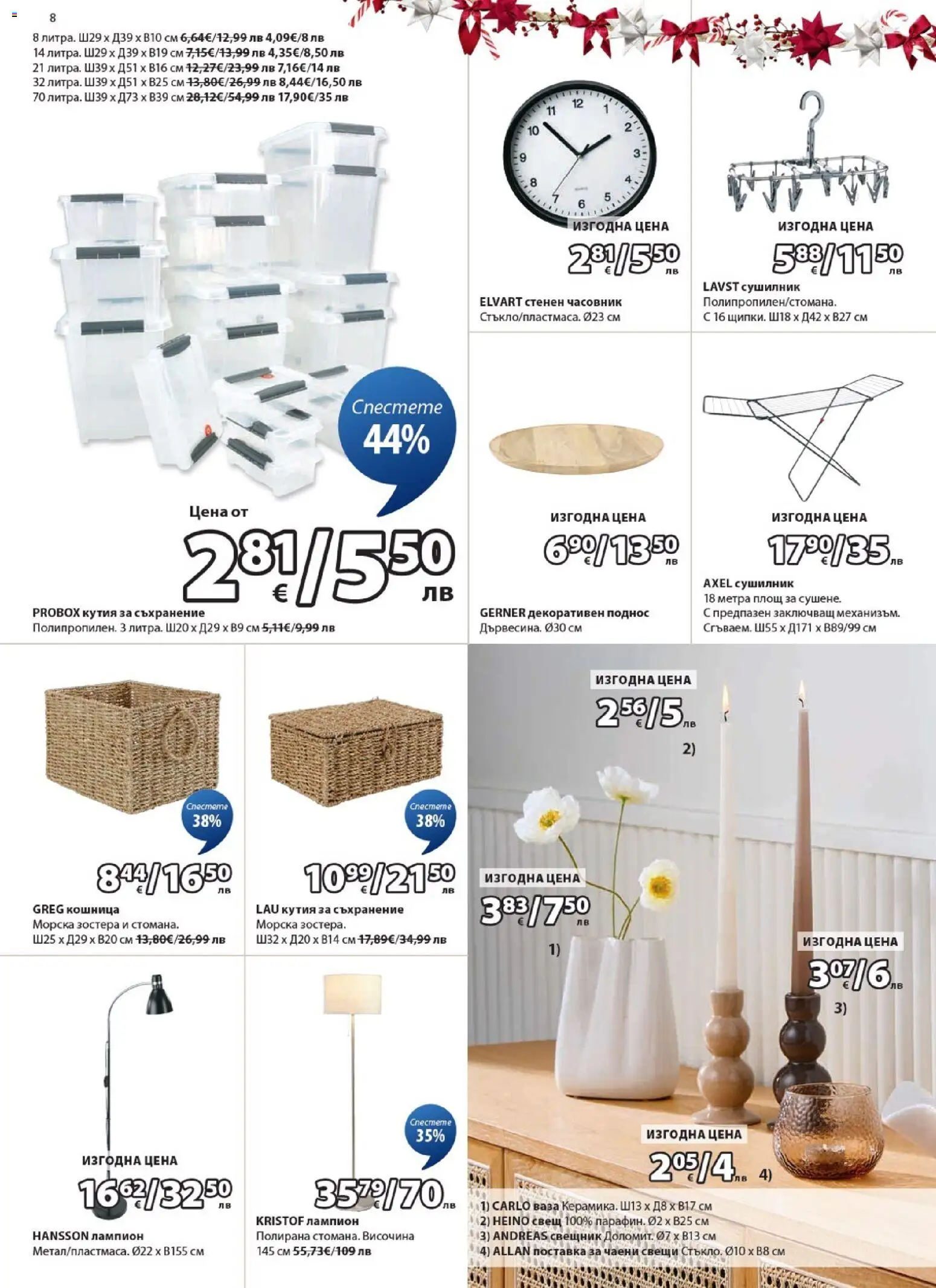 {H1} | Страница: 8 | Продукти: Paradicsompüré, Поставка, Часовник, Кутия