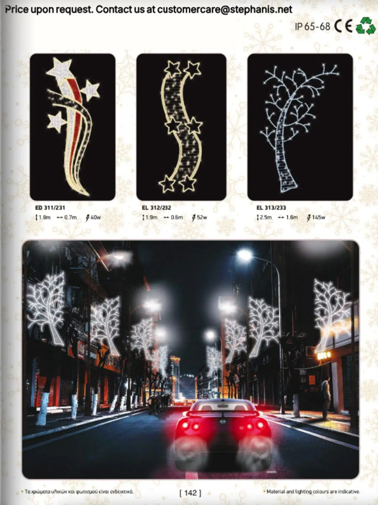 Stephanis Κατάλογος – σε ισχύ από 13.10.2025 | Σελίδα: 155