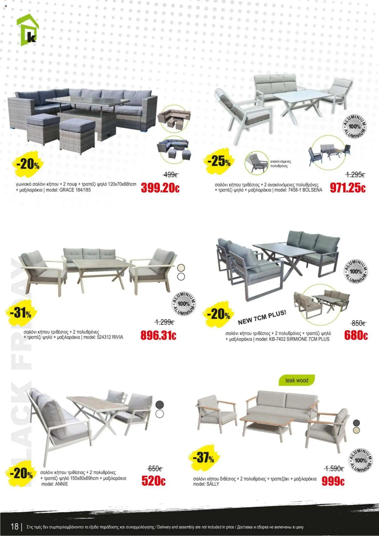 Kleima - Black Friday – σε ισχύ από 07.11.2025 | Σελίδα: 18