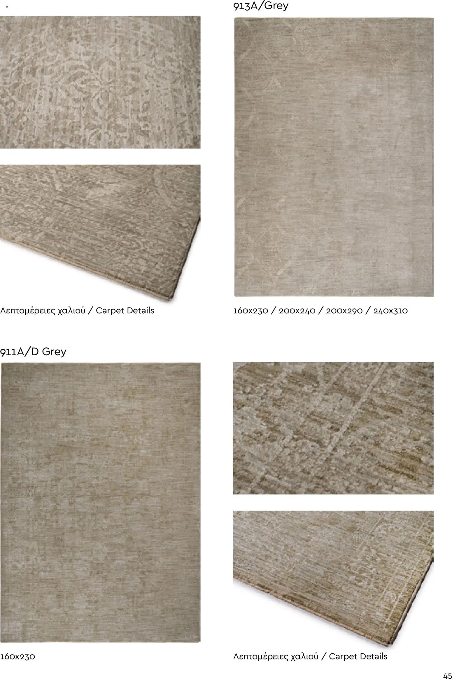 Biokarpet Κατάλογος – σε ισχύ από 02.12.2025 | Σελίδα: 45