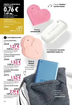 Преглед на Oriflame каталог 05 - Офертите са валидни от 01.04.2026 | Страница: 140