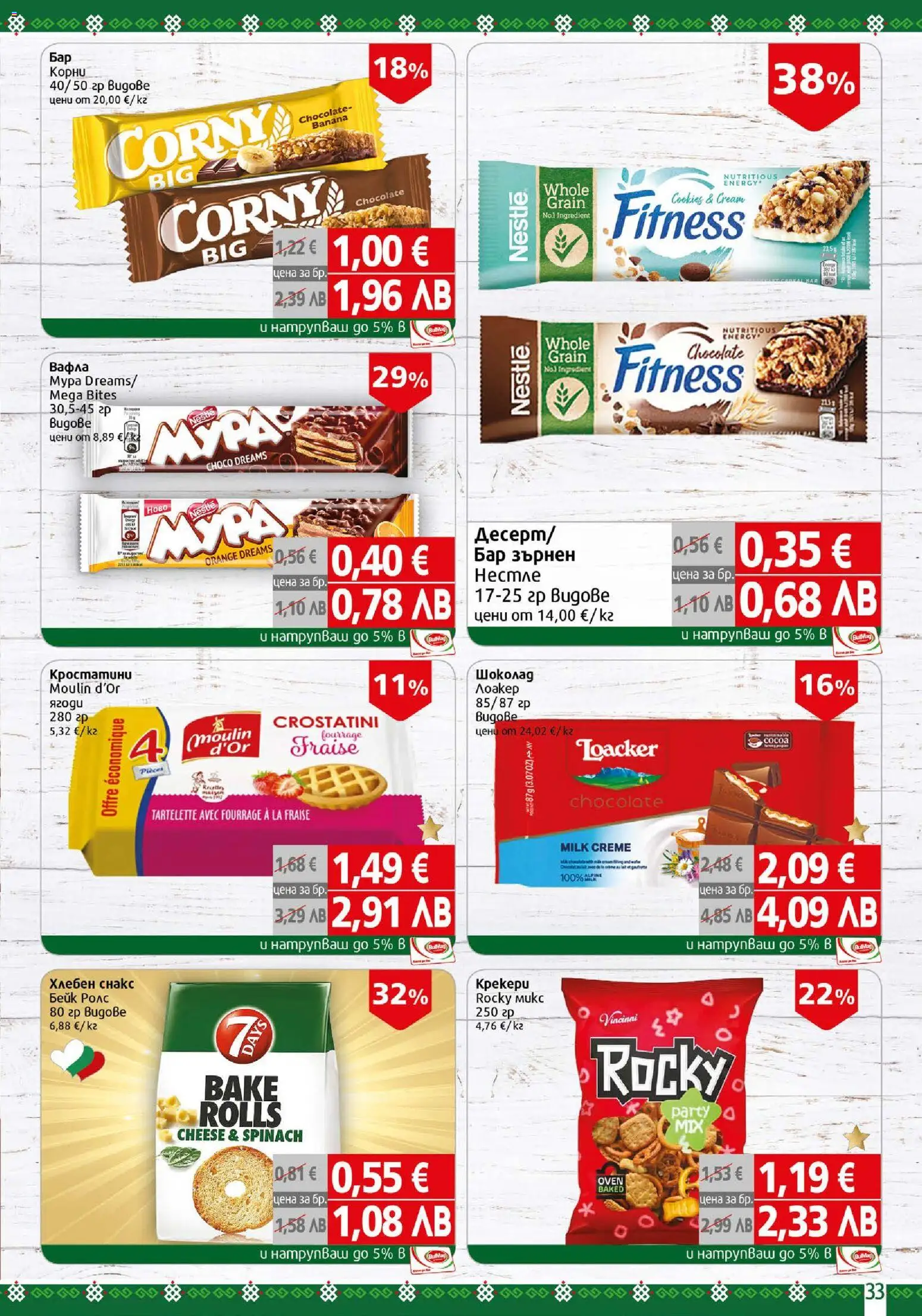 {H1} | Страница: 33