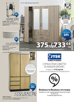 Преглед на JYSK брошура - Офертите са валидни от 27.04.2026 | Страница: 9 | Продукти: Дрехи, Гардероб, Рафт