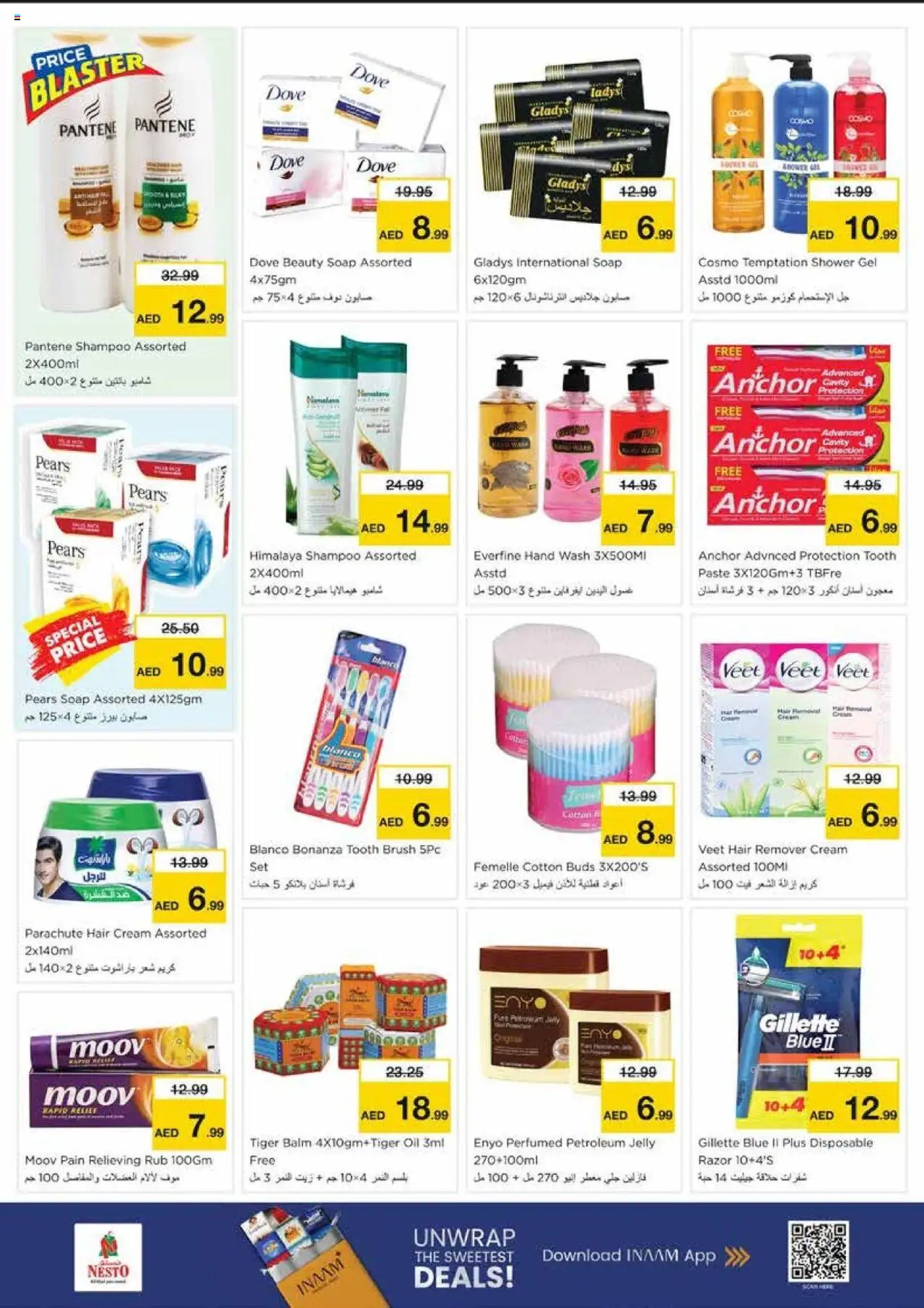 {H1} | Page: 19 | Products: Κρέμα σώματος, Κουζίνα