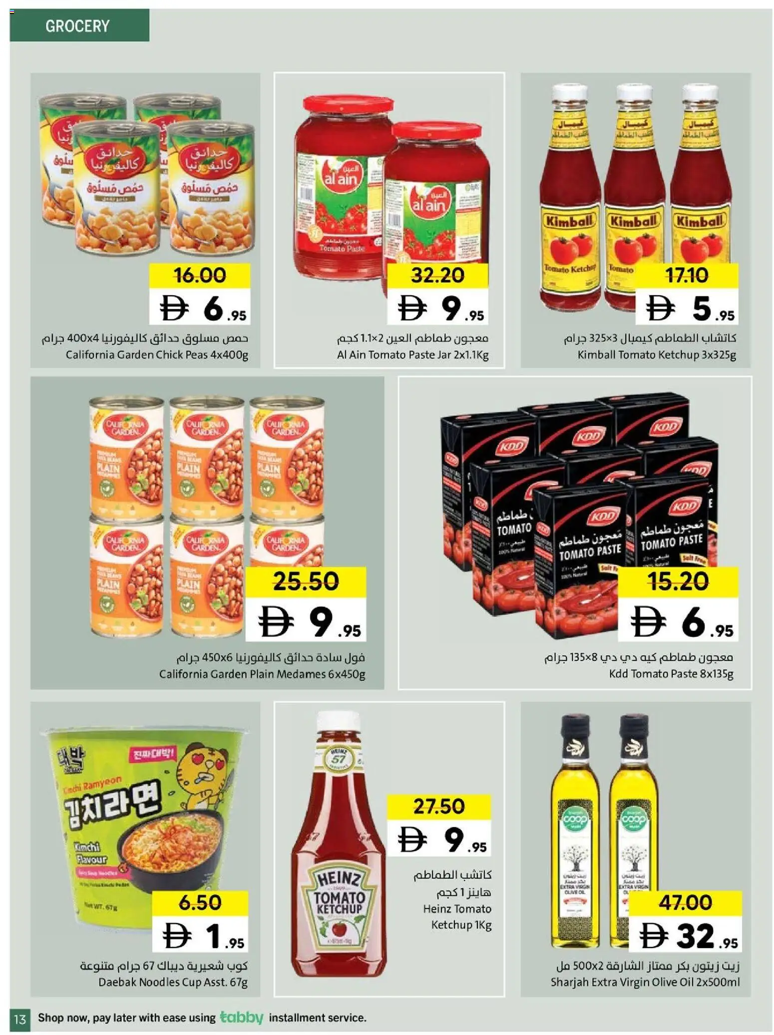 {H1} | Page: 13 | Products: Jablká, Butter