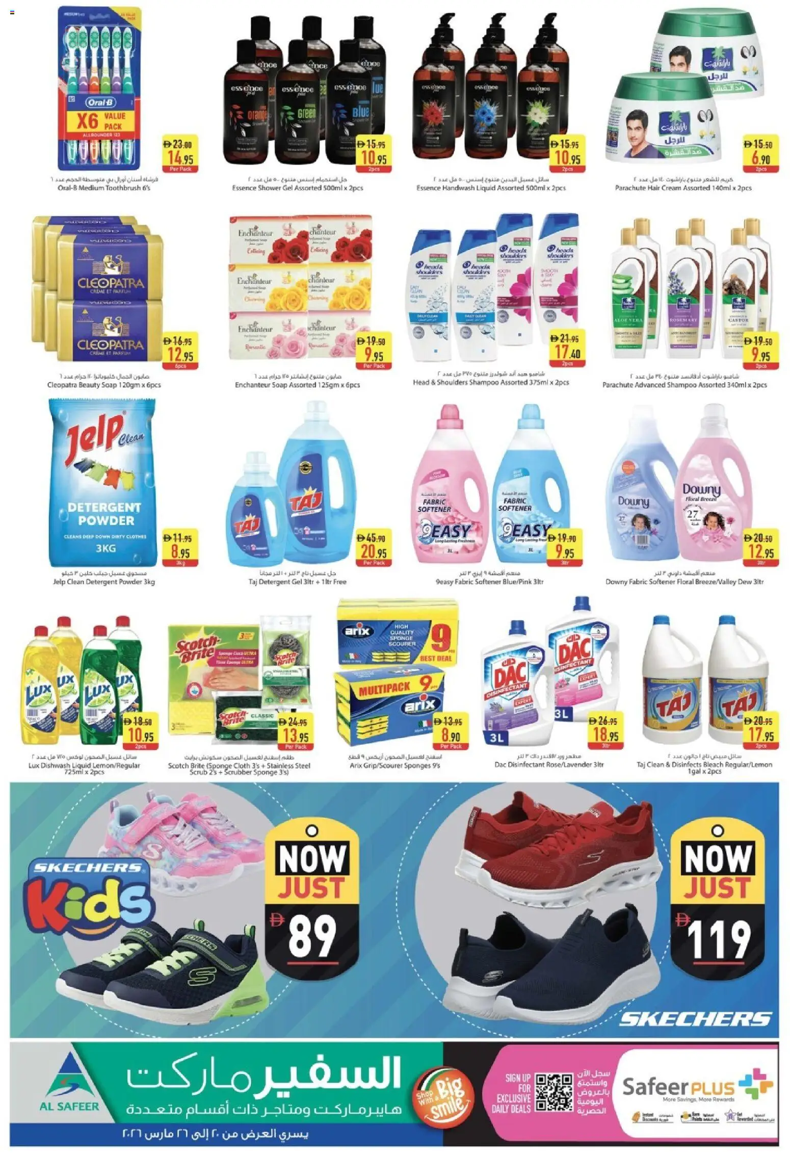 {H1} | Page: 2 | Products: Friteuse, Котлон, Κρέμα σώματος, Sääasema