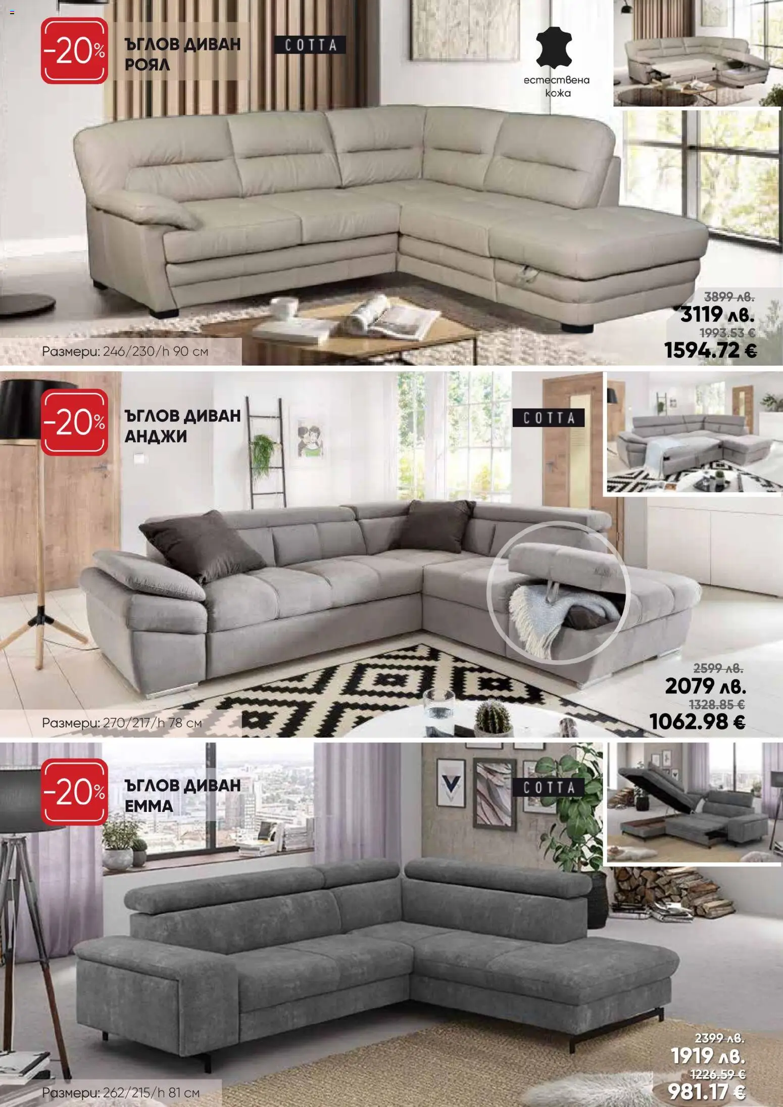 {H1} | Страница: 3 | Продукти: Диван