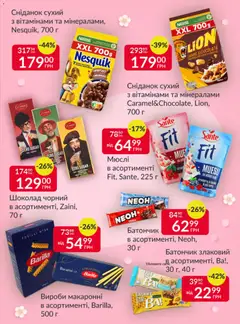 Fozzy акції дійснийкції з 04.03.2026 | Сторінка: 5 | Товари: Шоколад, Мюслі, Батончик