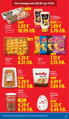 Преглед на NUTELLA Бисквити, 304 g/onakobka - Офертите са валидни от 06.04.2026 | Страница: 17 | Продукти: Риба, Сос, Пурички, Бисквити