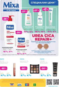 Преглед на MIXA ANTI IMPERFECTION СЕРУМ ПРОТИВ НЕСЪВЪРШЕНСТВА, Anti-imperfection serum with salicylic acid and niacinamide - Офертите са валидни от 01.11.2025 | Страница: 44 | Продукти: Сенки, Серум, Лосион, Палитра