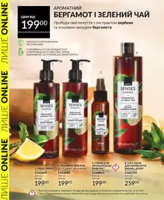 AVON акції дійснийкції з 01.03.2026 | Сторінка: 24