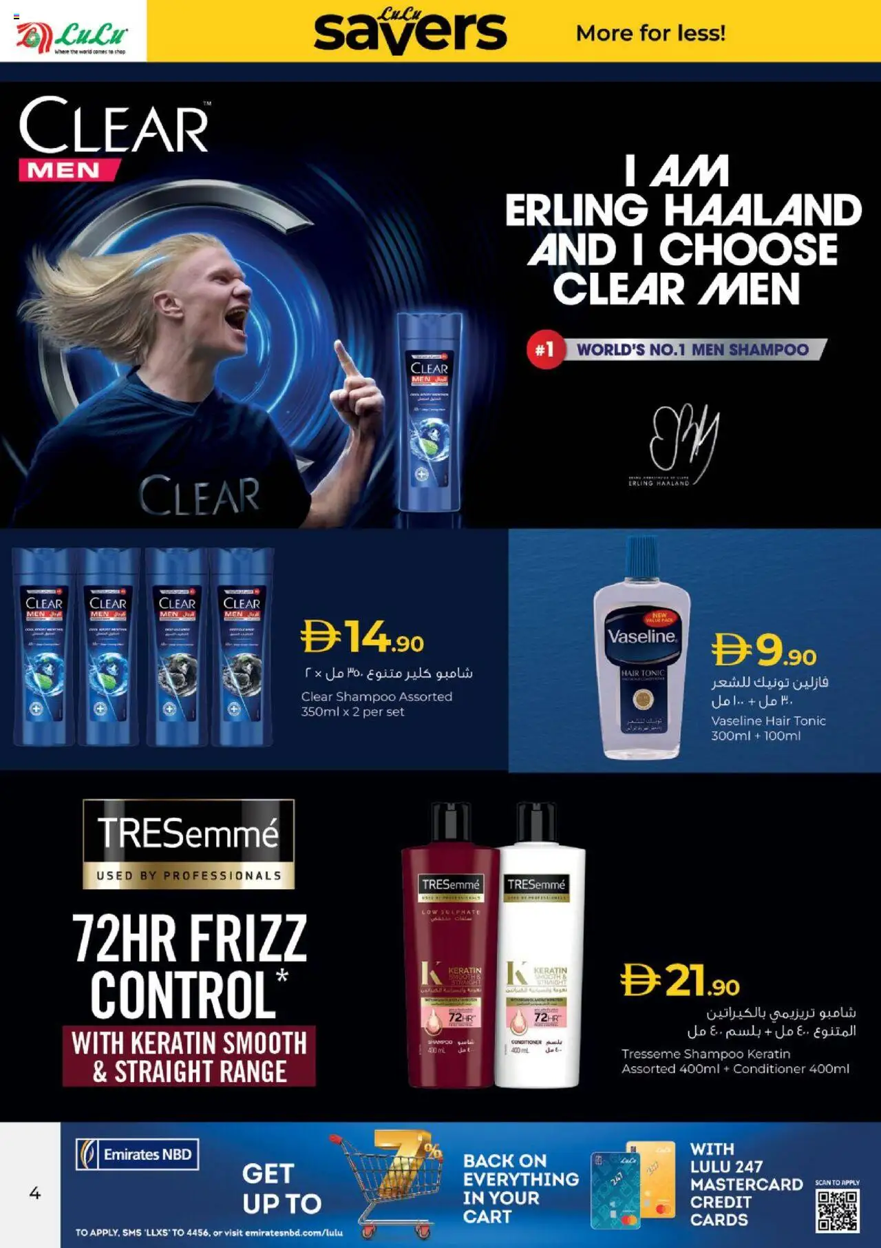 {H1} | Page: 4 | Products: Κρέμα σώματος
