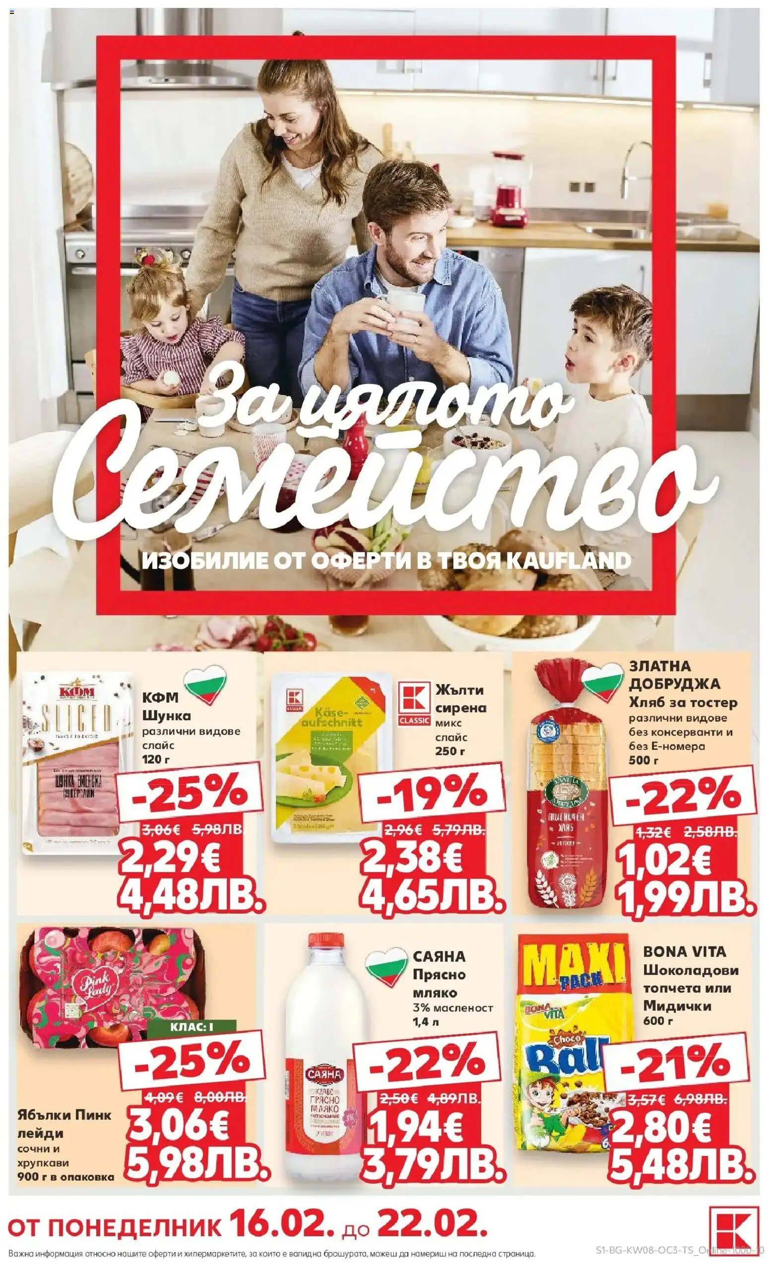 {H1} | Страница: 1 | Продукти: Хляб, Шунка, Мляко, Ябълки