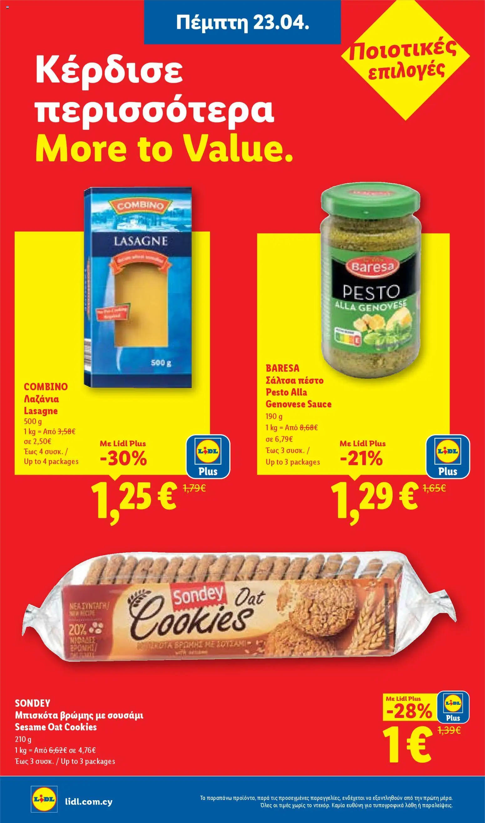 Lidl φυλλαδιο – σε ισχύ από 23.04.2026 | Σελίδα: 14
