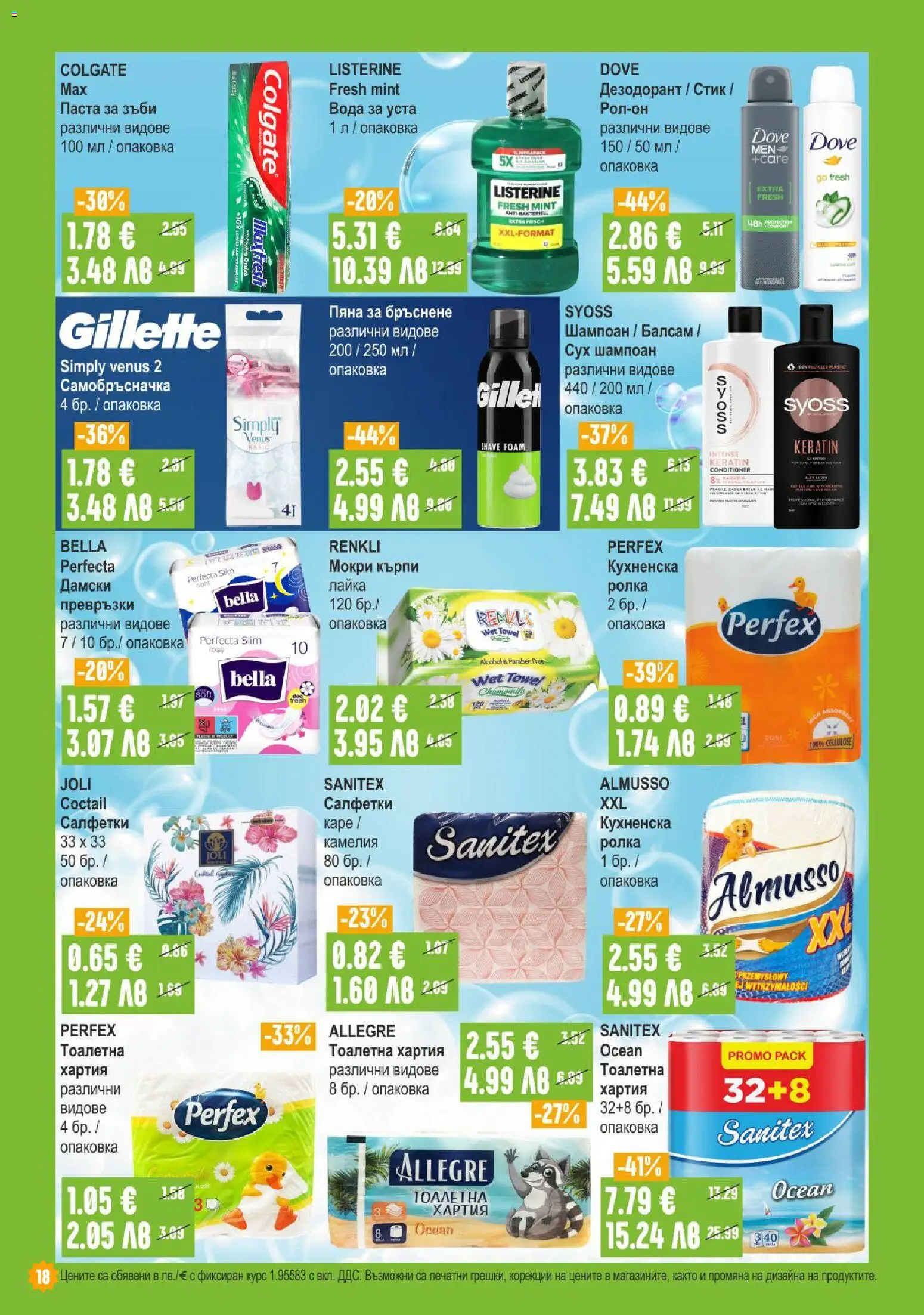 {H1} | Страница: 18 | Продукти: Балсам, Пяна за бръснене, Паста, Darált marhahús