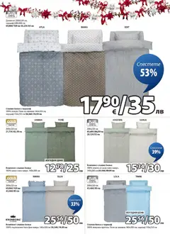 Преглед на JYSK брошура - Офертите са валидни от 28.10.2025 | Страница: 18