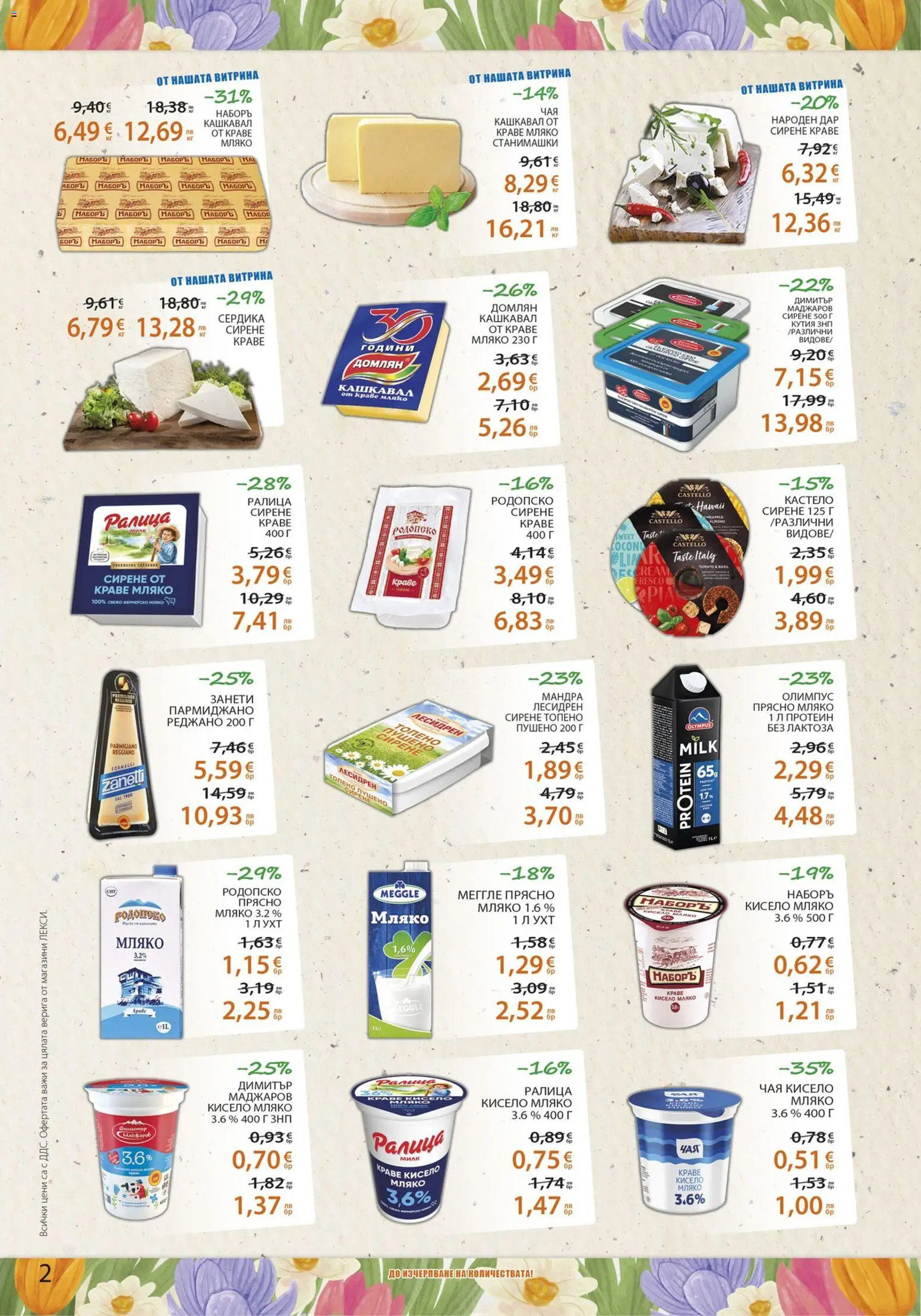 {H1} | Страница: 2