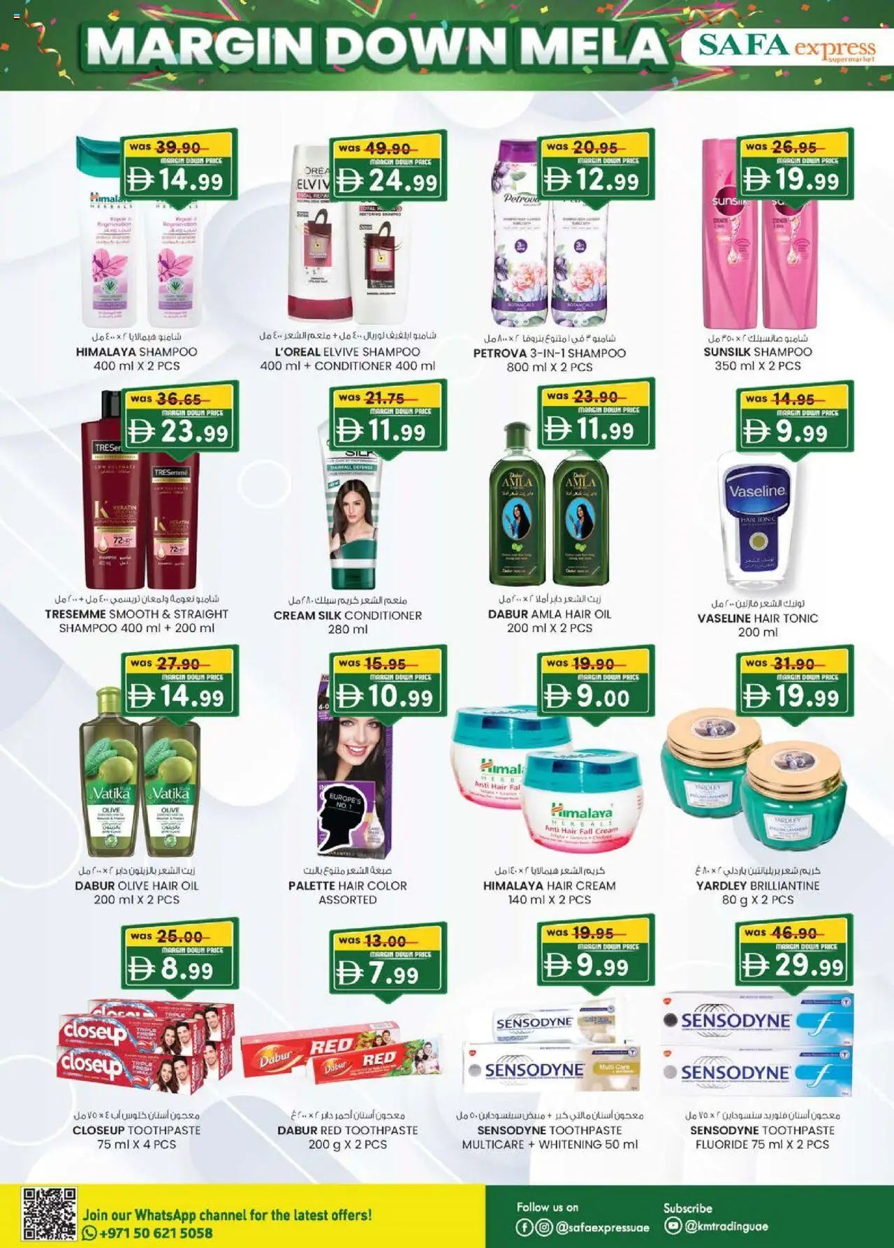 {H1} | Page: 14 | Products: Κρέμα σώματος