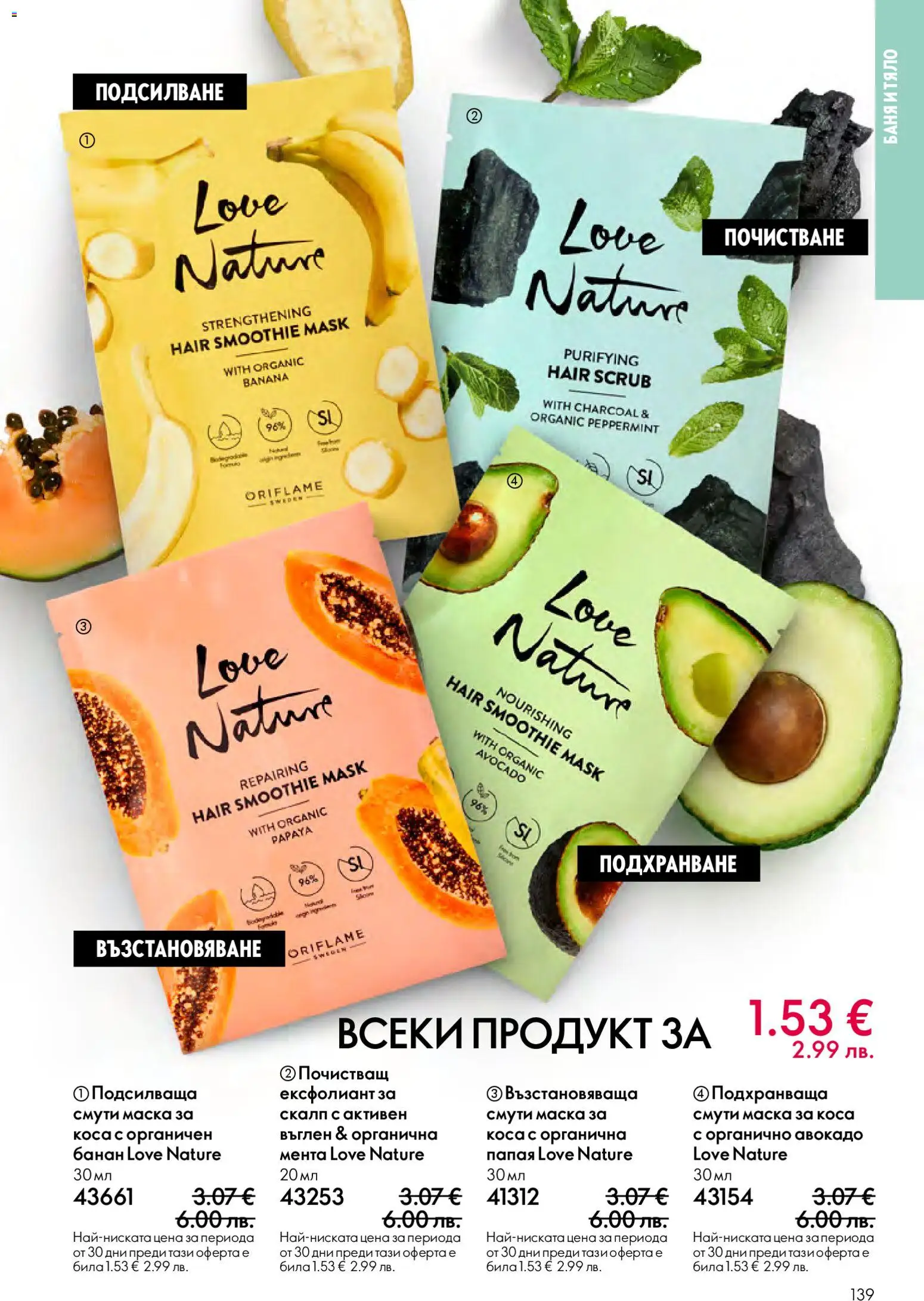 {H1} | Страница: 139