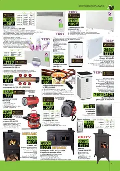 Преглед на GS Stroimarket брошура - Офертите са валидни от 10.11.2025 | Страница: 7 | Продукти: Врата, Печка, Готварска печка, Баня