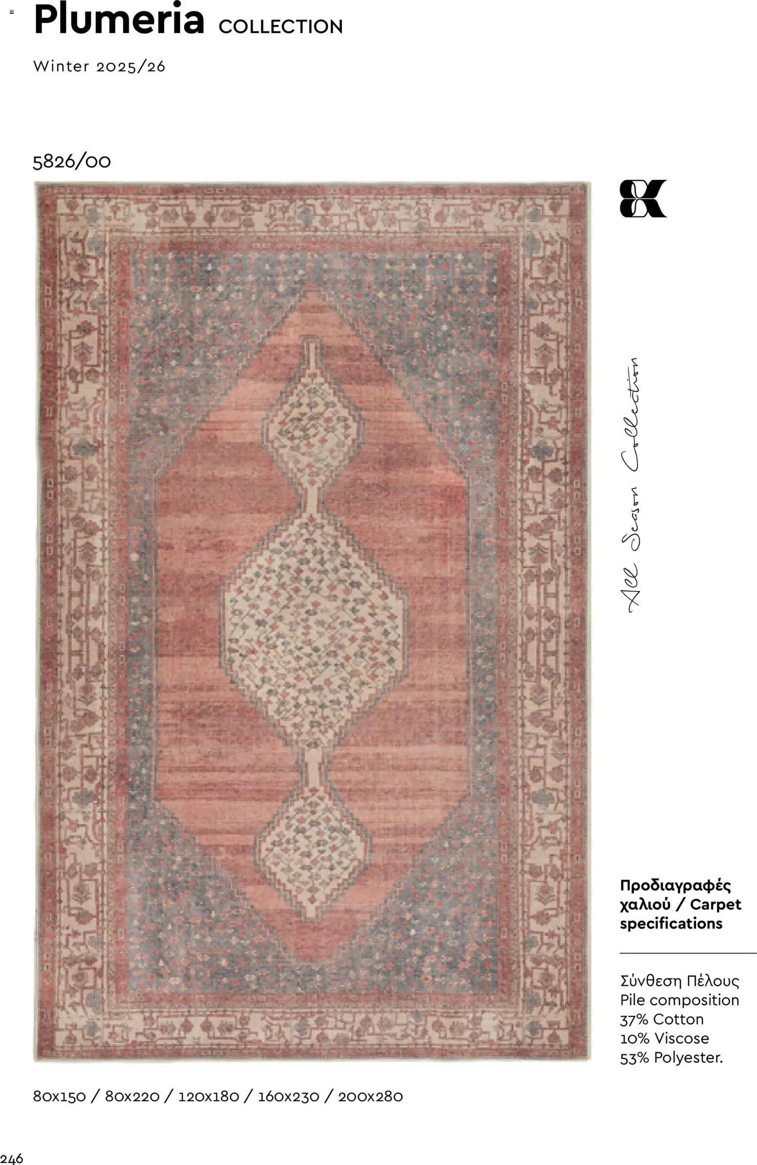 Biokarpet Κατάλογος – σε ισχύ από 02.12.2025 | Σελίδα: 246