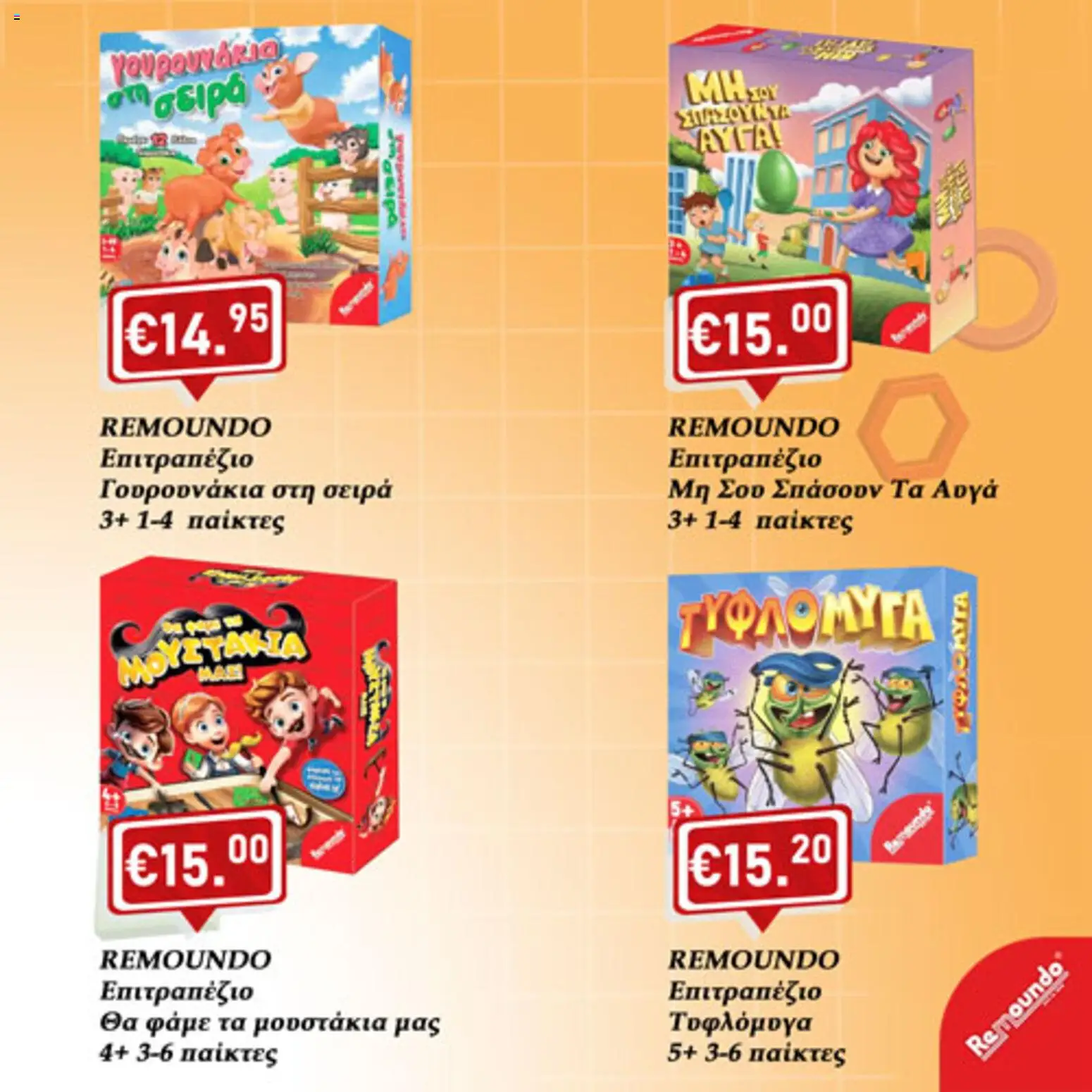 Lysiotis Φυλλάδιο Παιχνίδια – σε ισχύ από 08.01.2026 | Σελίδα: 13