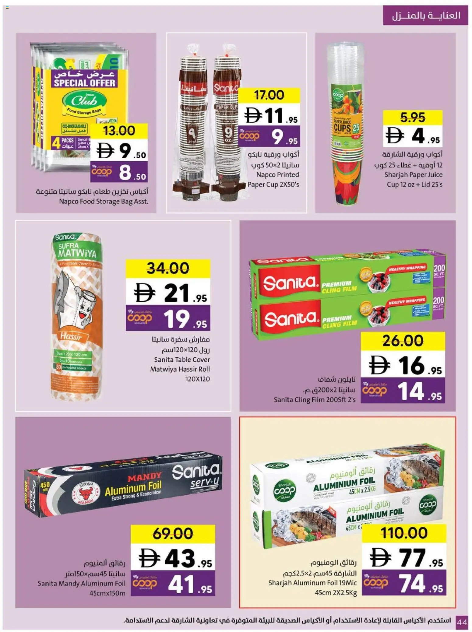 {H1} | Page: 44 | Products: Fotoaparát, Whisky, Μια σχάρα, Bruser