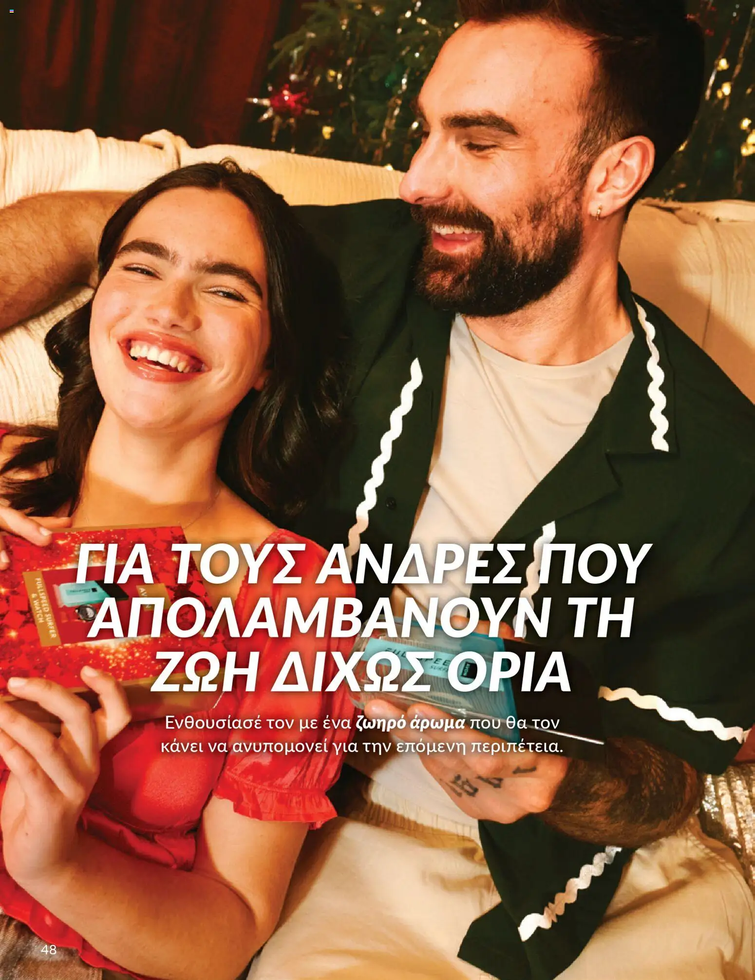  | Σελίδα: 48 | Προϊόντα: Άρωμα