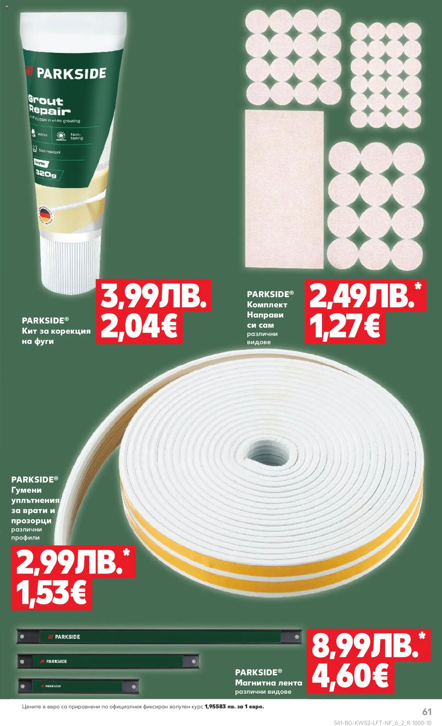 {H1} | Страница: 61