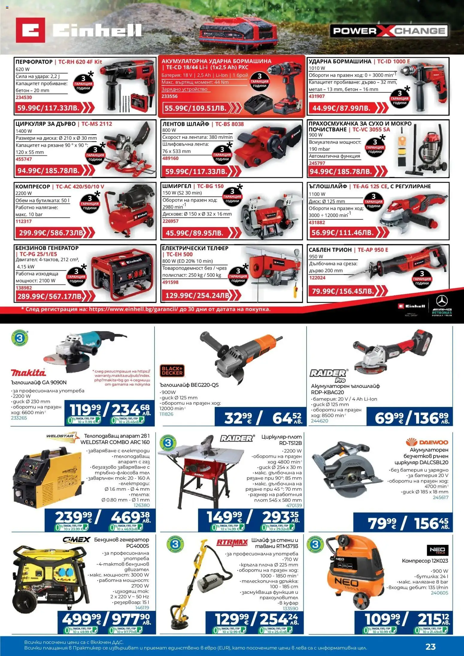 {H1} | Страница: 23