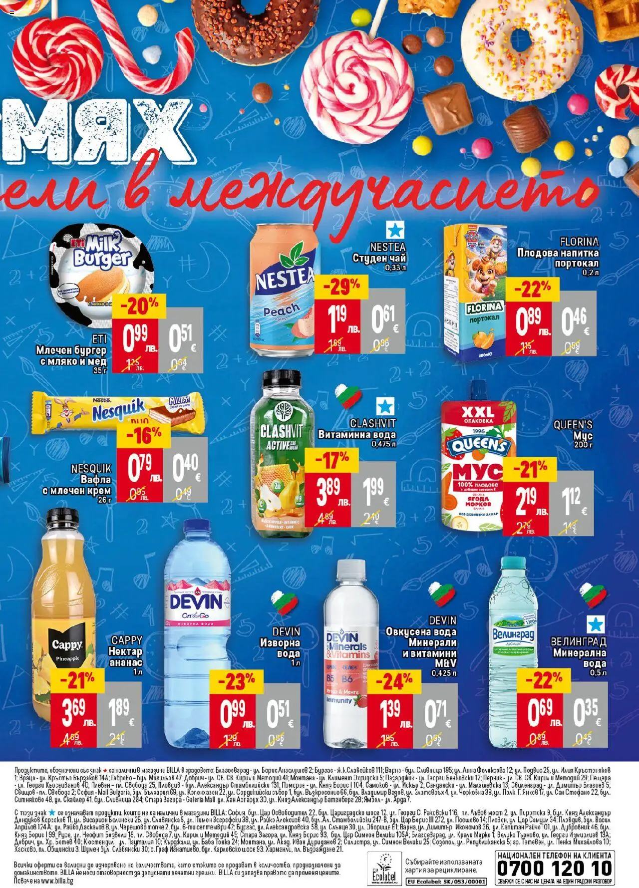  | Страница: 15 | Продукти: Крем, Морков, Вода, Витамини