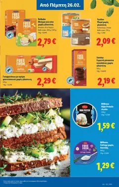  | Σελίδα: 21 | Προϊόντα: Ψωμί, Μπισκότα, Γεμιστά, Κέικ