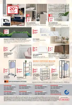 Преглед на MASTERHAUS брошура - Офертите са валидни от 01.12.2025 | Страница: 16 | Продукти: Лепило, Дрехи, Етажерка, Обувки