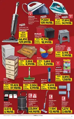 Преглед на Кауфланд брошура София  - Офертите са валидни от 09.02.2026 | Страница: 9