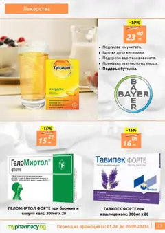  | Страница: 23