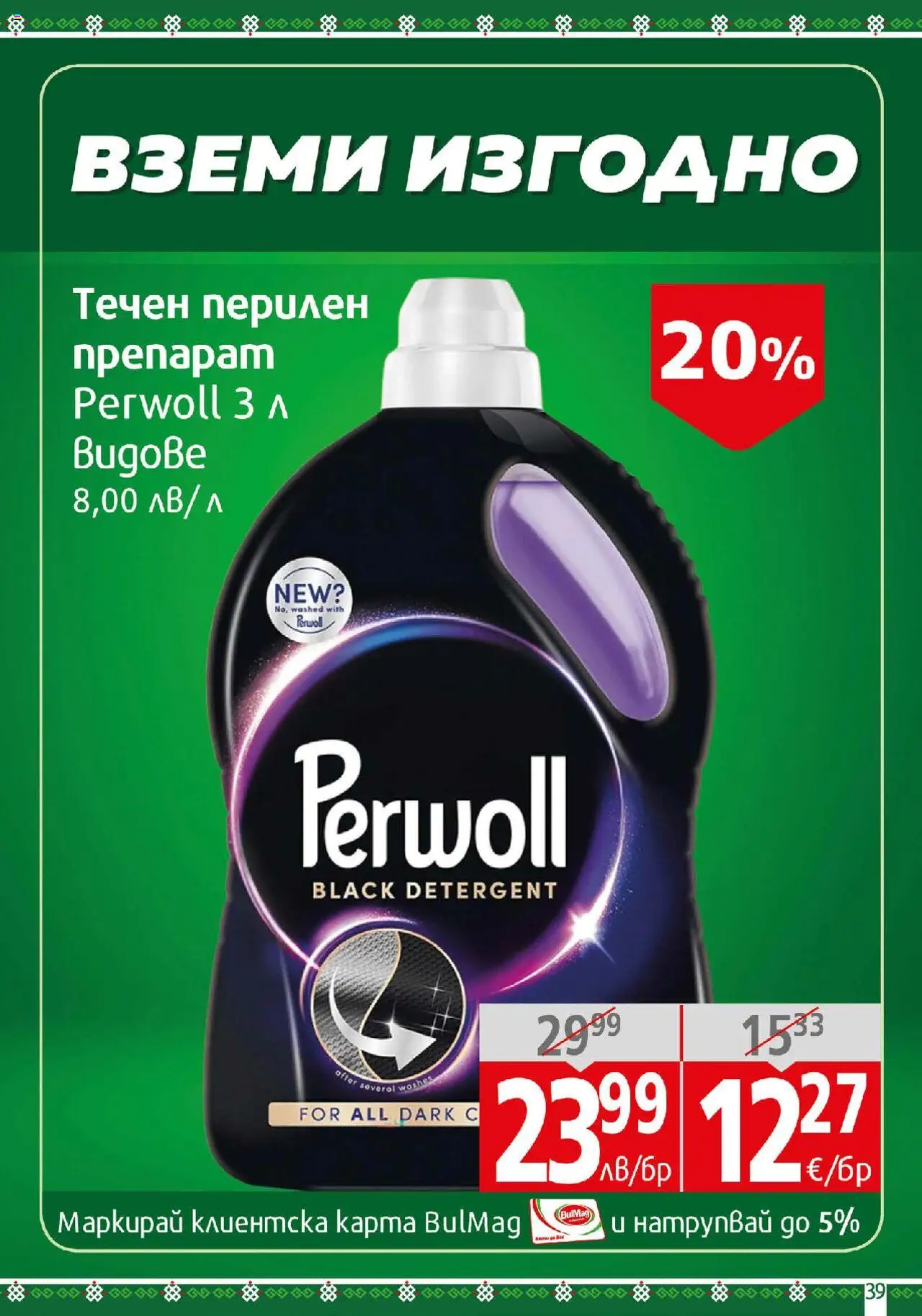  | Страница: 39