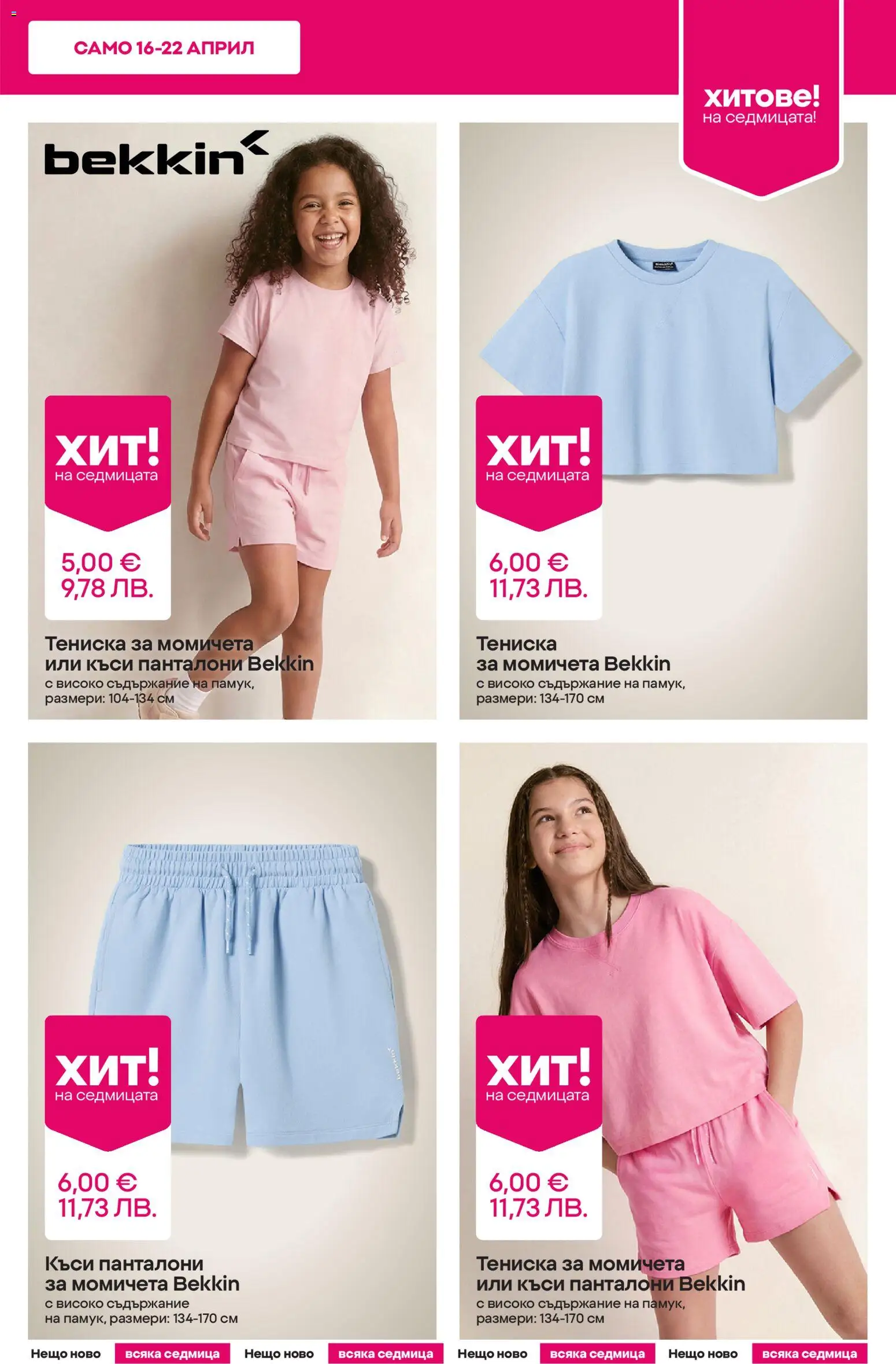 {H1} | Страница: 3 | Продукти: Панталони