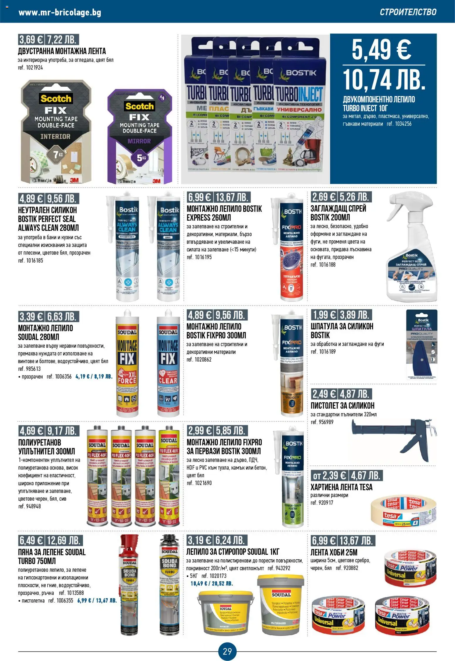 {H1} | Страница: 29